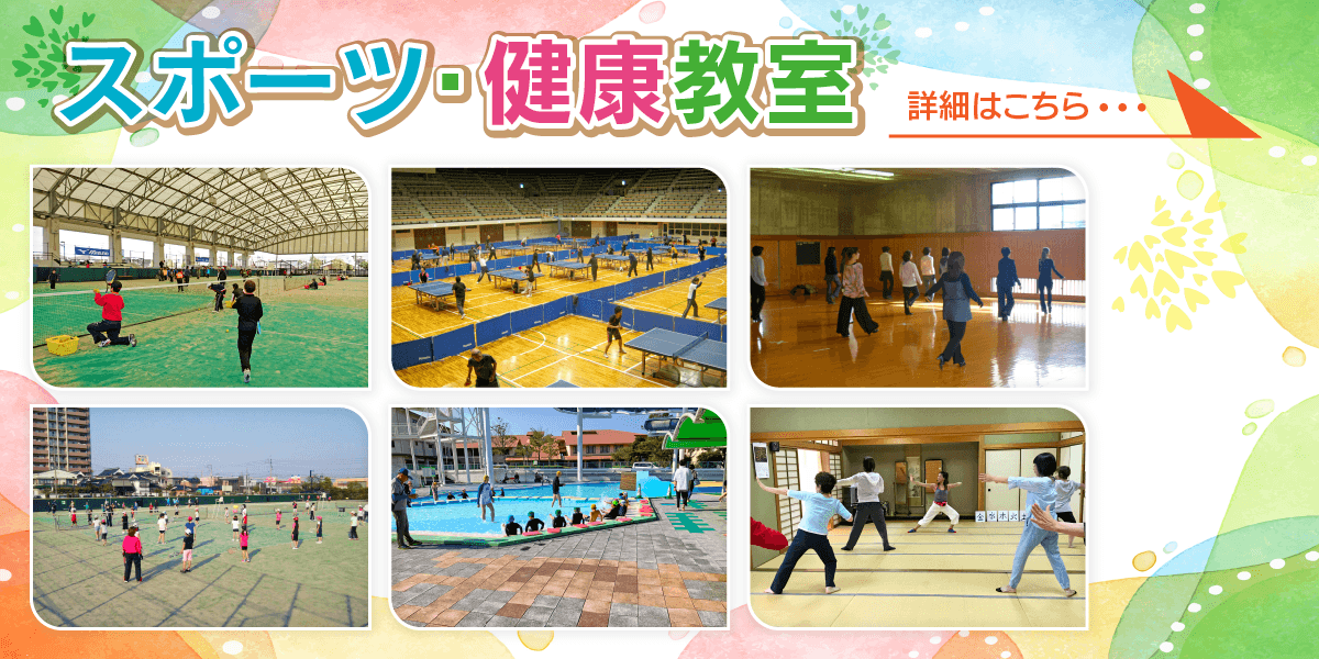 教室一覧リンク